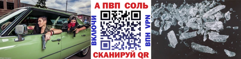 Альфа ПВП Соль Каменск-Уральский