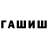 ГЕРОИН хмурый Je Ki