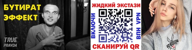 БУТИРАТ 99% Каменск-Уральский