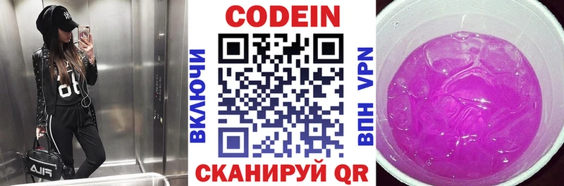 OMG ССЫЛКА  где можно купить   Каменск-Уральский  Codein напиток Lean (лин) 