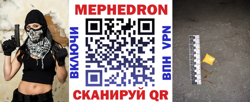 Меф мяу мяу мука Каменск-Уральский